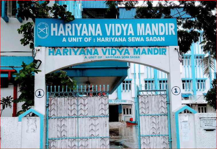 Hariyana Vidya Mandir Hariyana Vidya Mandir: Gallery photo 1