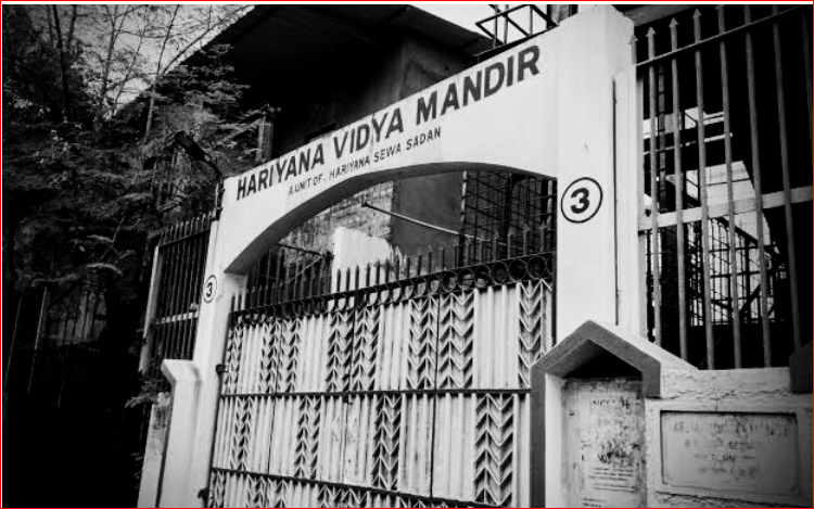 Hariyana Vidya Mandir Hariyana Vidya Mandir: Gallery photo 2