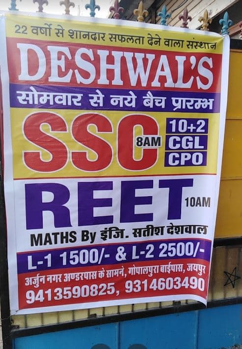 Deshwal Education Deshwal Education photo 2