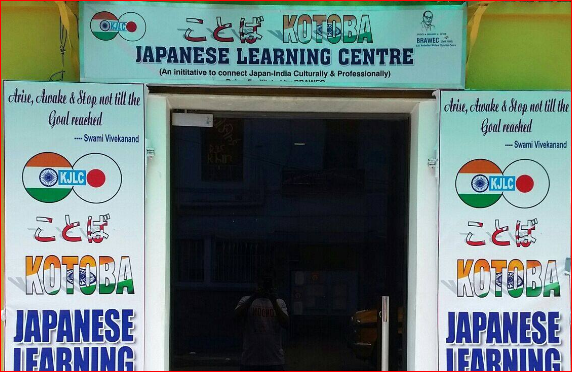Kotoba Japanese Learning Center & Kotoba Business Consulting Kotoba Japanese Learning Center & Kotoba Business Consulting photo 3