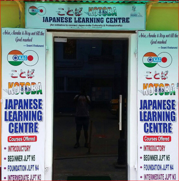Kotoba Japanese Learning Center & Kotoba Business Consulting Kotoba Japanese Learning Center & Kotoba Business Consulting photo 6