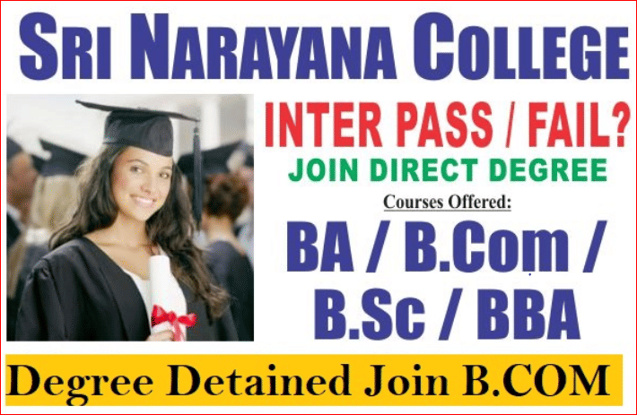 Sri Narayana College Sri Narayana College photo 5