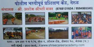 Shree Career Academy Shree Career Academy photo 1