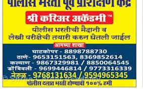 Shree Career Academy Shree Career Academy photo 2