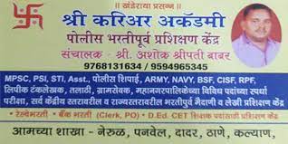 Shree Career Academy Shree Career Academy photo 6