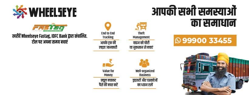 Wheelseye Technology Wheelseye Technology photo 1