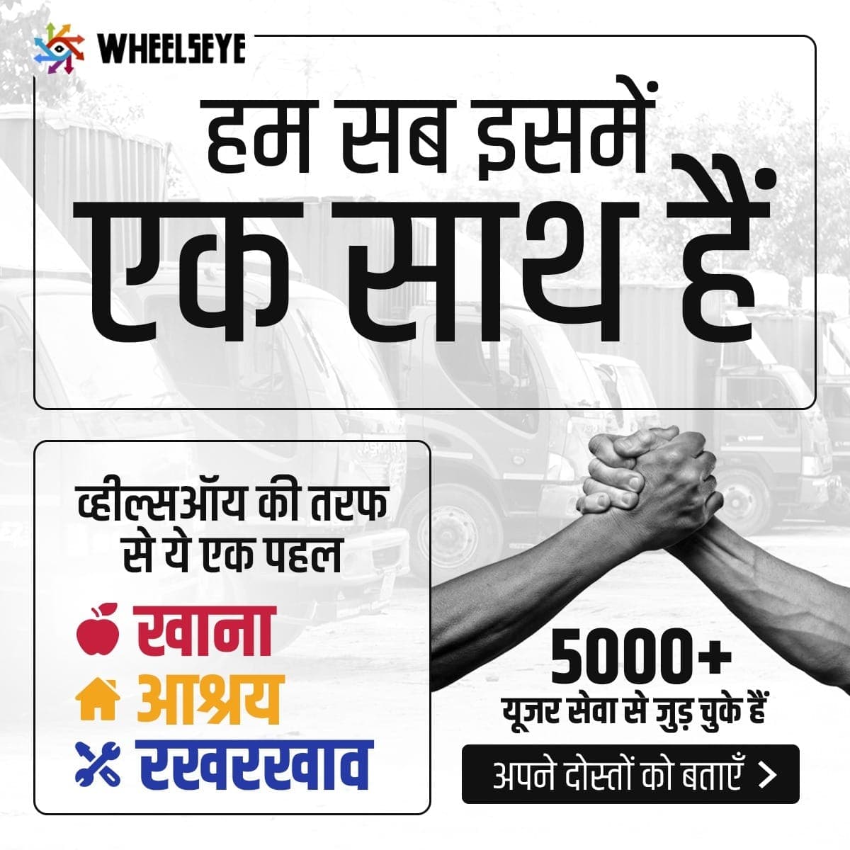 Wheelseye Technology Wheelseye Technology photo 4