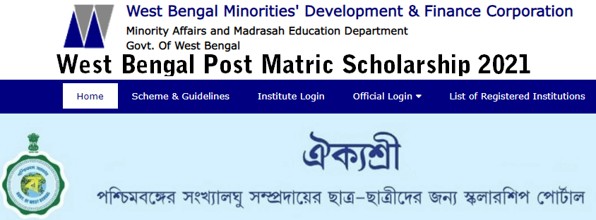 WBMDFC West Bengal Minorities Development and Finance Corporation photo 6
