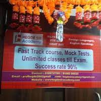 HEGDE SIR ACADEMY HEGDE SIR ACADEMY photo 4