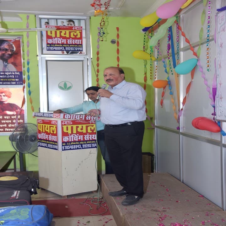 Payal Coaching Sanstha Payal Coaching Sanstha photo 2