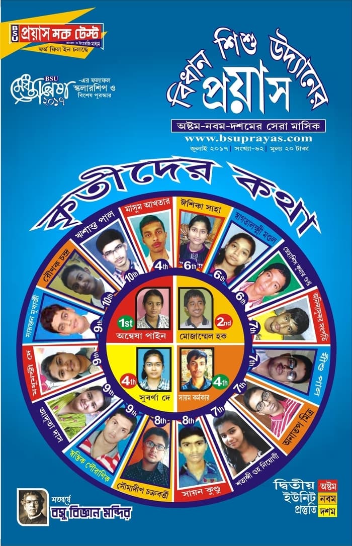 Atulya Ghosh Institute of Languages Images photo 2