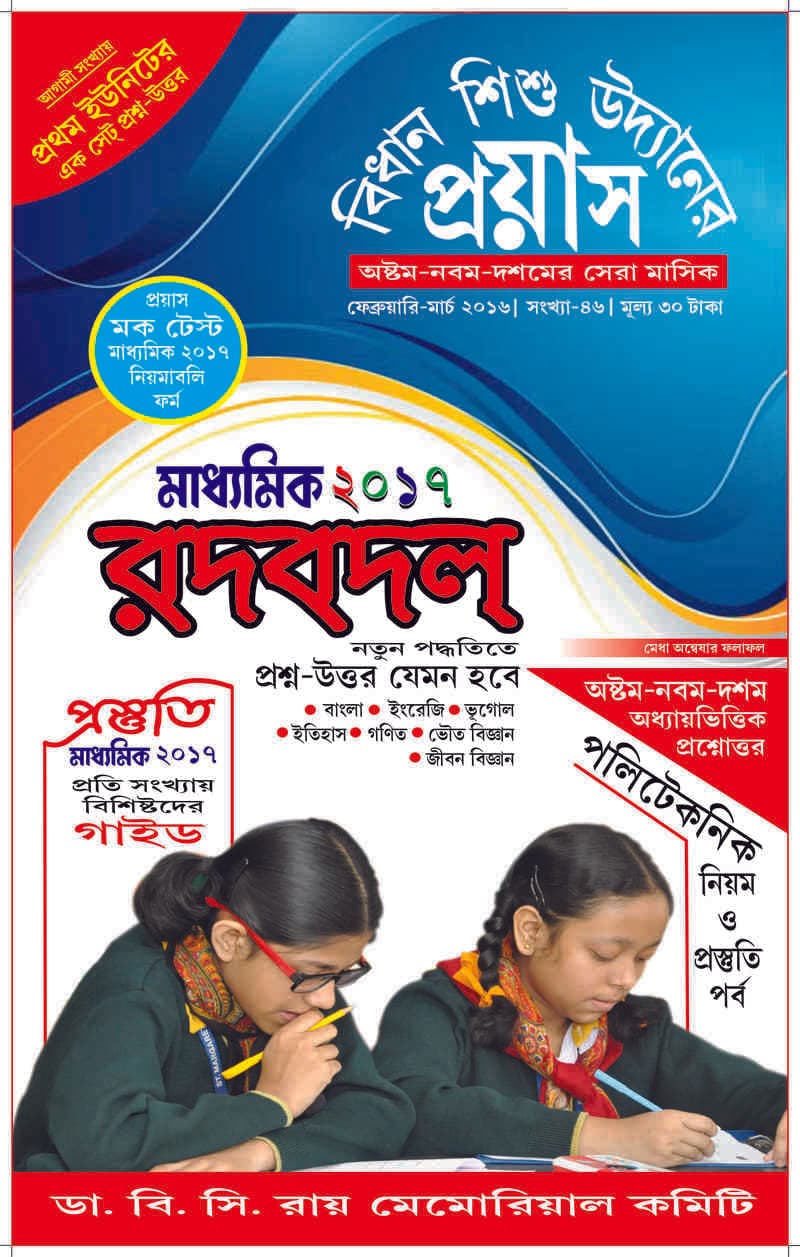 Atulya Ghosh Institute of Languages Images photo 1