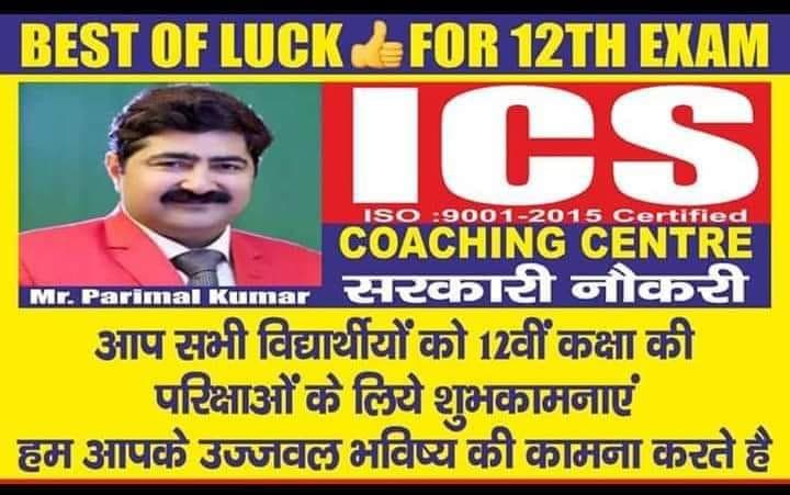 ICS Coaching Centre ICS Coaching Centre: Gallery photo 3