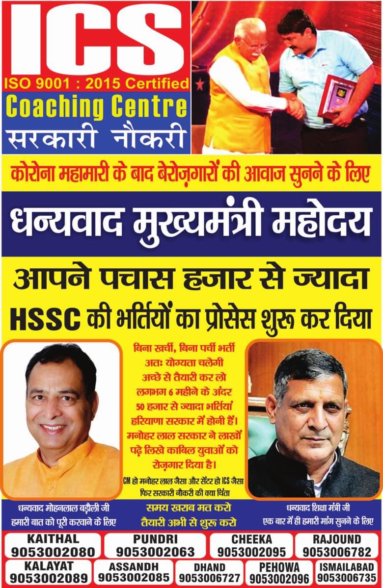 ICS Coaching Centre ICS Coaching Centre: Gallery photo 5