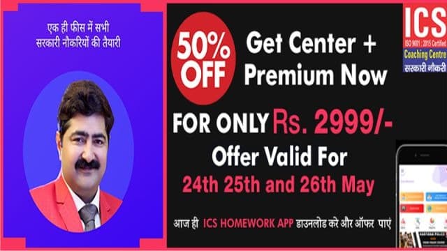 ICS Coaching Centre ICS Coaching Centre: Gallery photo 6