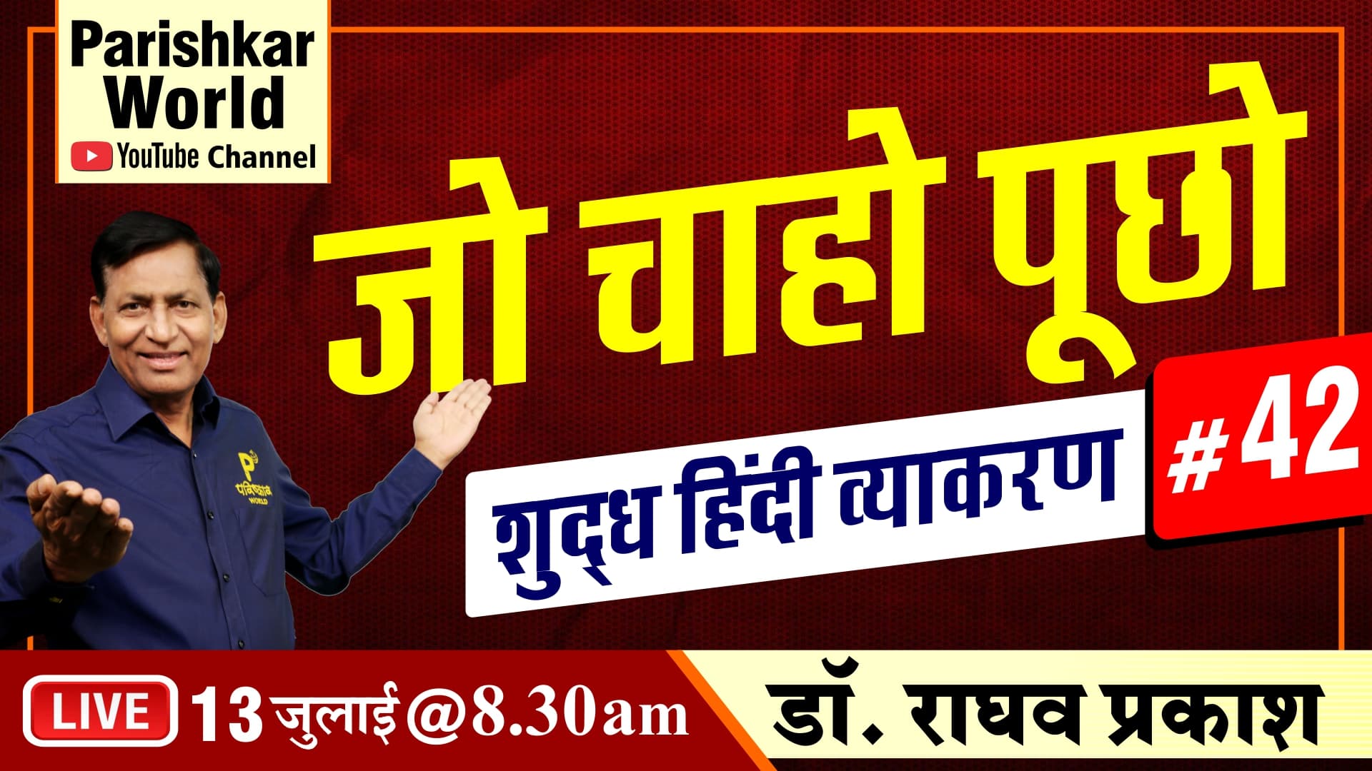 Parishkar World Parishkar World: Gallery photo 2