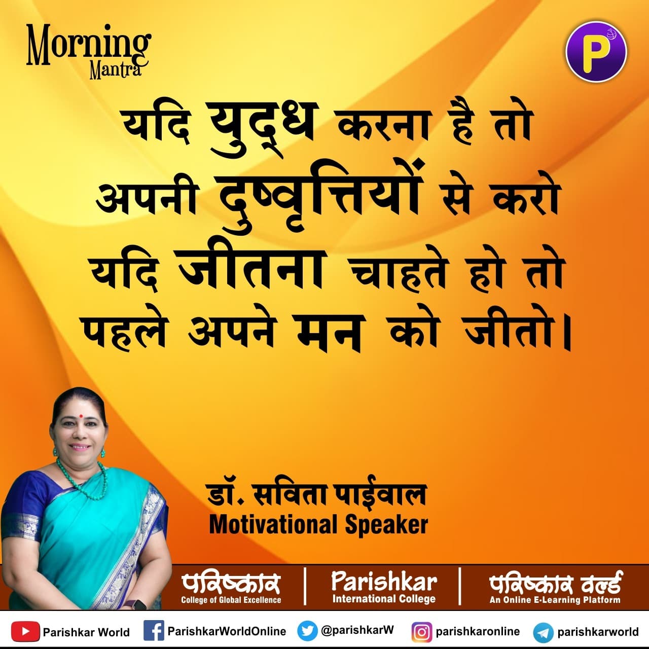 Parishkar World Parishkar World: Gallery photo 3