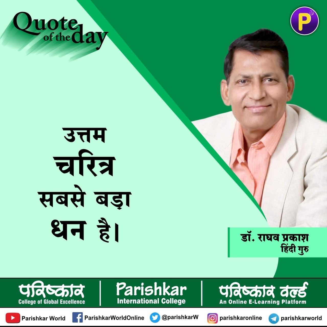 Parishkar World Parishkar World: Gallery photo 4