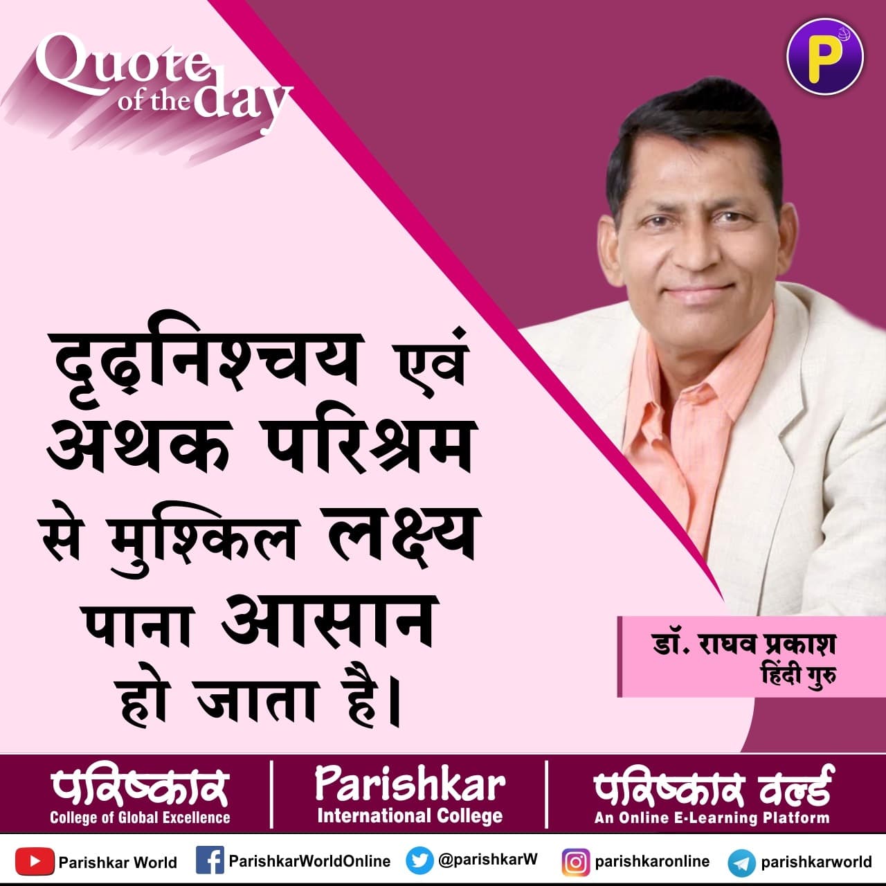 Parishkar World Parishkar World: Gallery photo 5