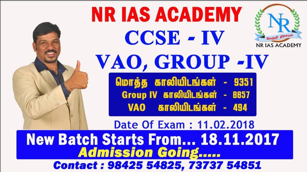 NR IAS Academy NR IAS Academy: Gallery photo 1