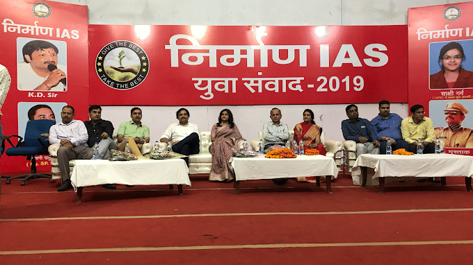 Nirman IAS Nirman's IAS photo 1