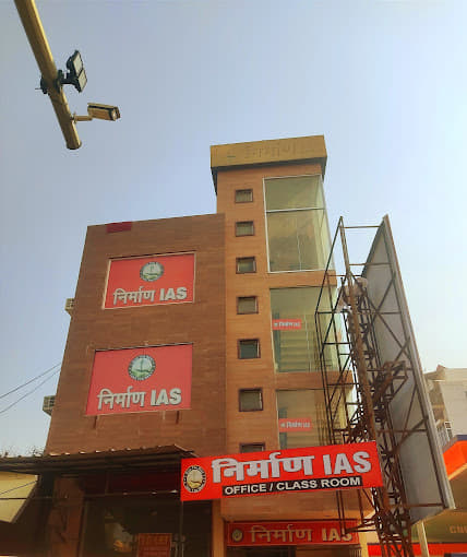 Nirman IAS Nirman's IAS photo 2