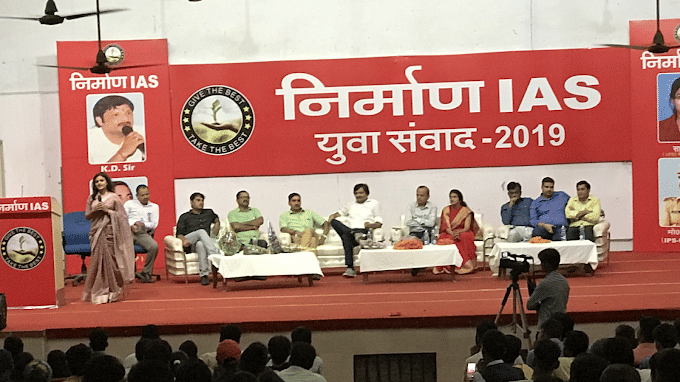 Nirman IAS Nirman's IAS photo 3