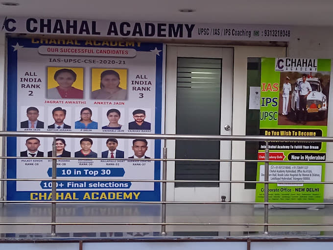 Chahal Academy Chahal Academy photo 1