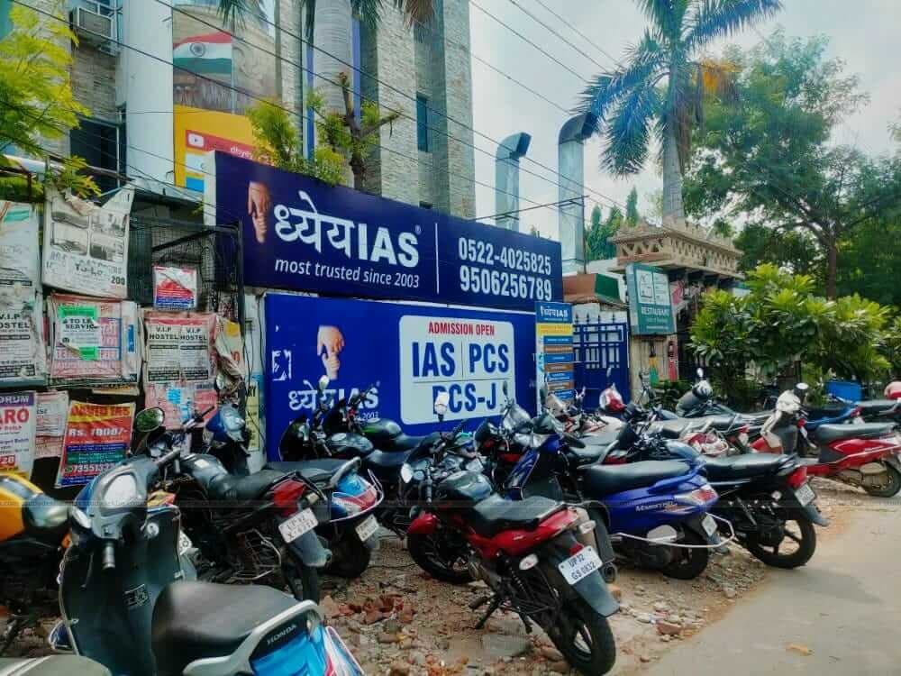 Dhyeya IAS Aliganj Dhyeya IAS photo 2