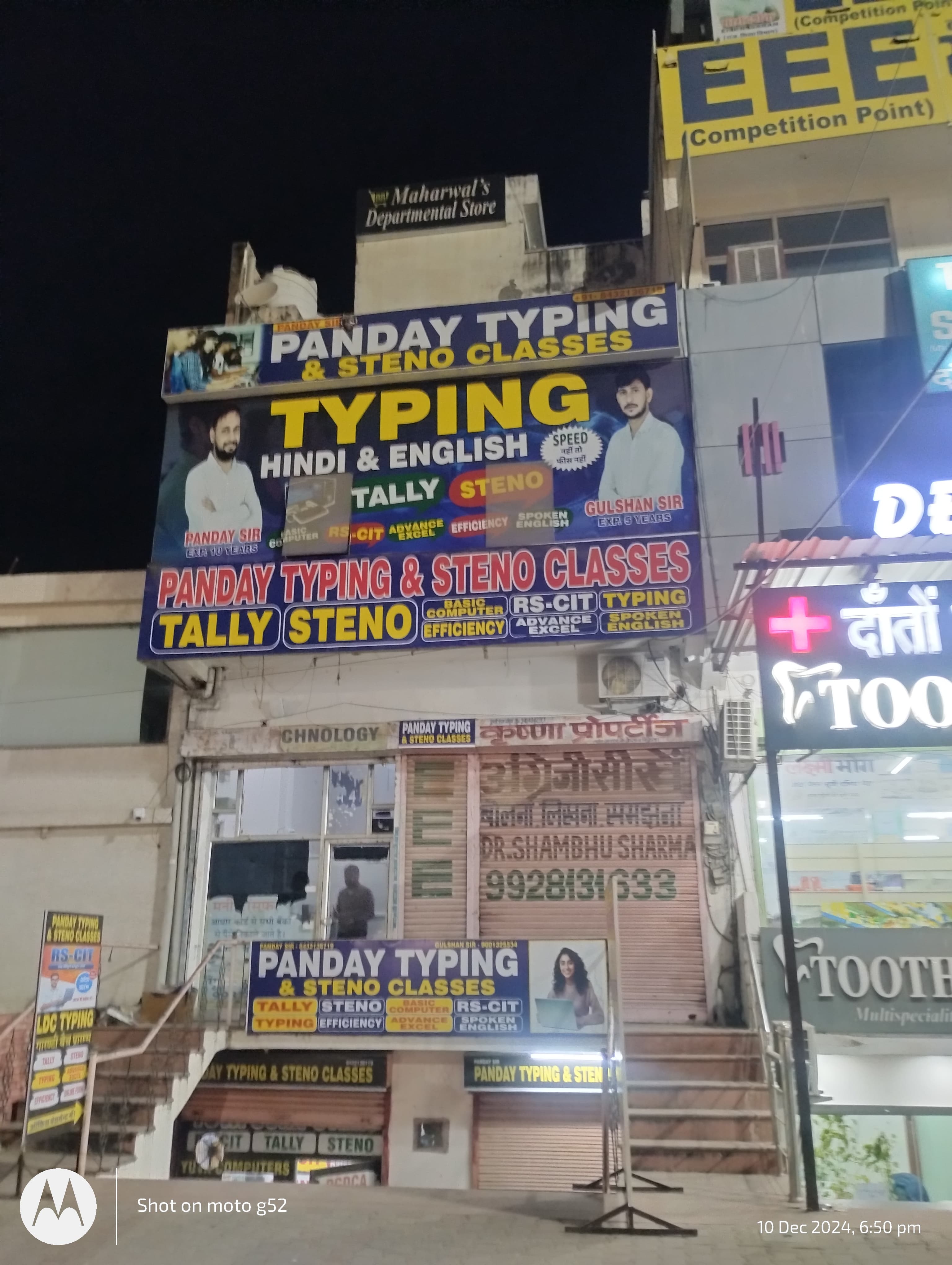 Panday Typing Classes Panday Classes Overview photo 4