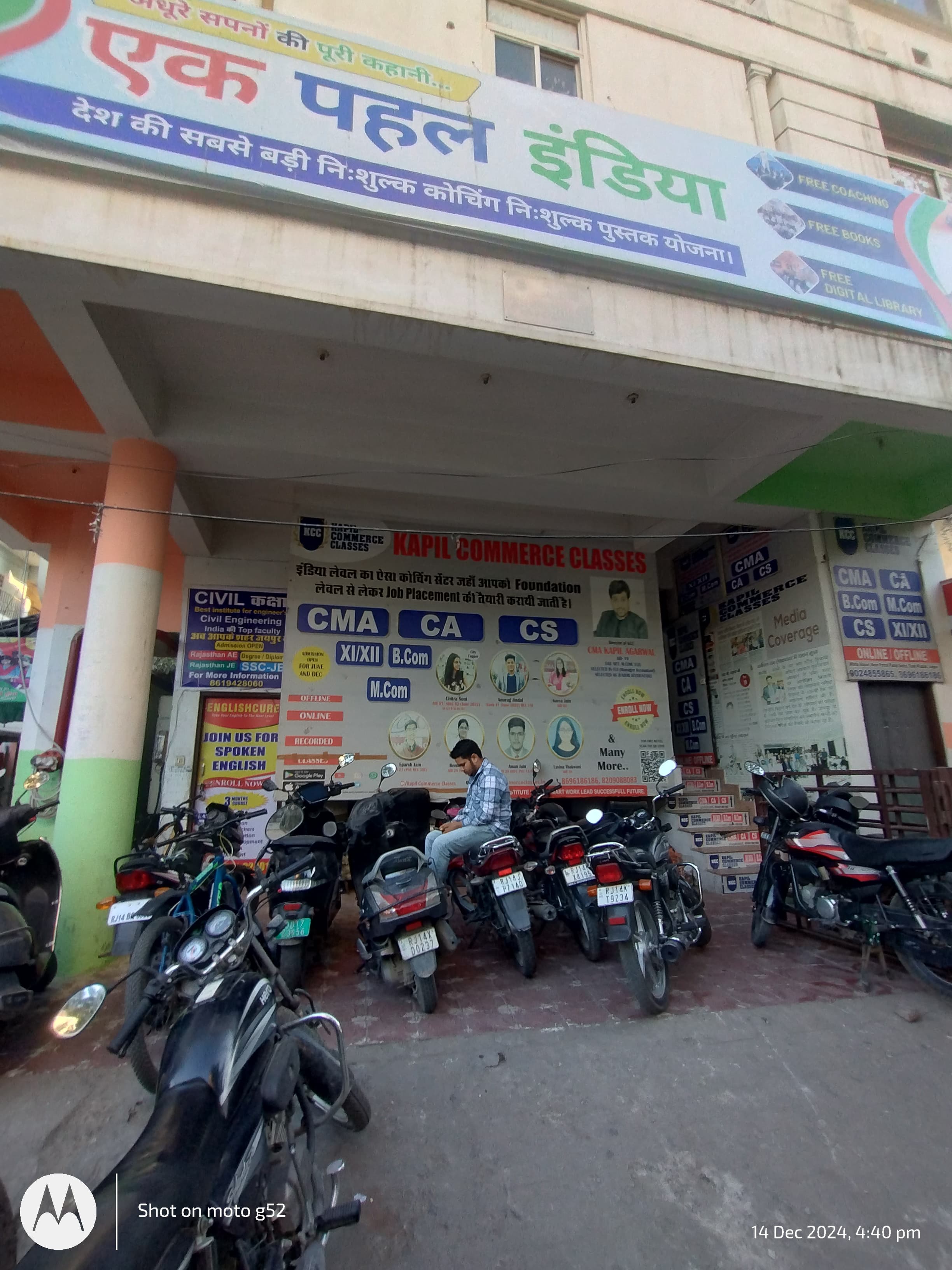 Kapil Commerce Classes Kapil Commerce Classes Overview photo 6