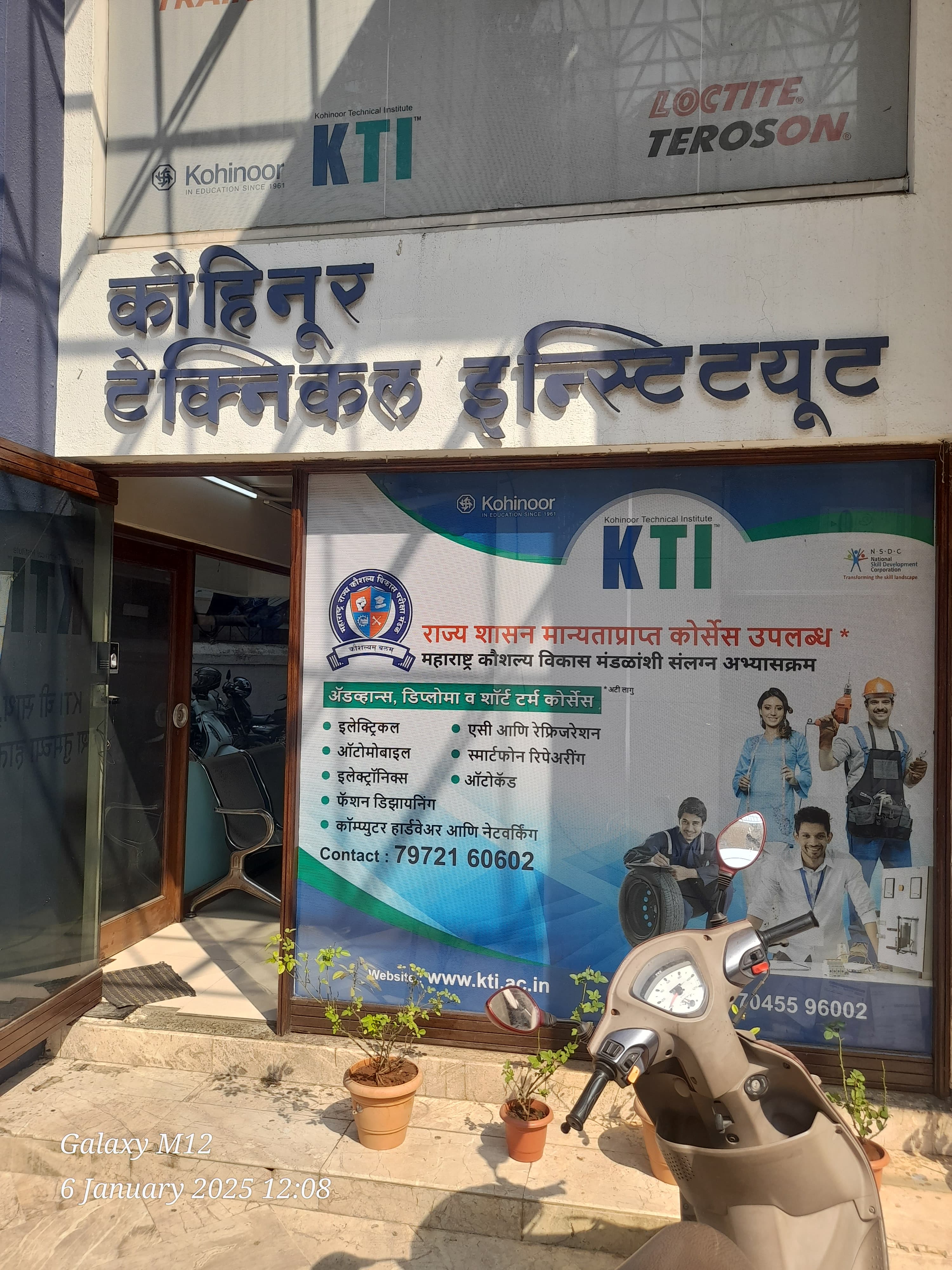 Kohinoor Technical Institute Deccan Kohinoor photo 4