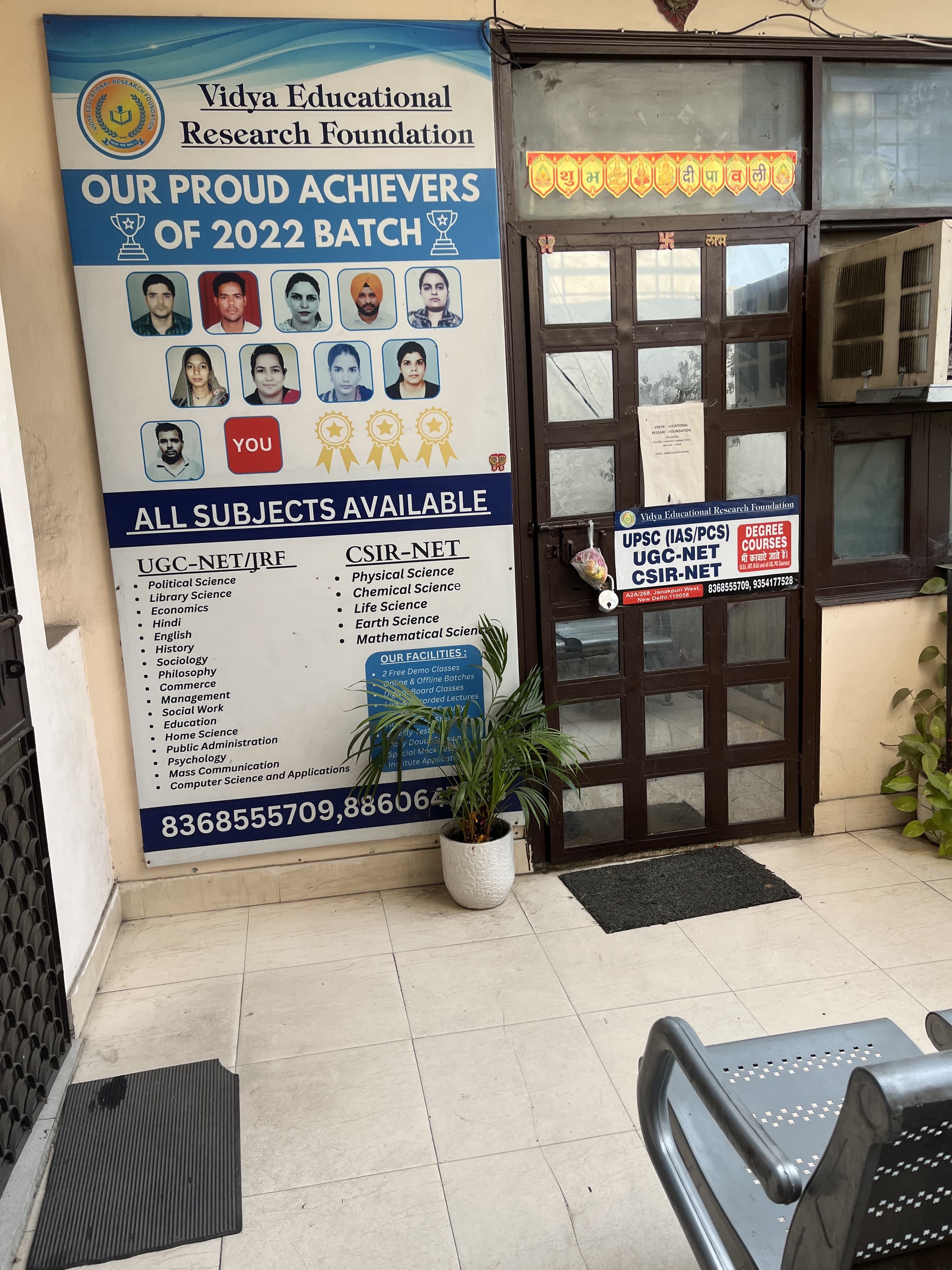 Vidya Educational Research Foundation VERF photo 7