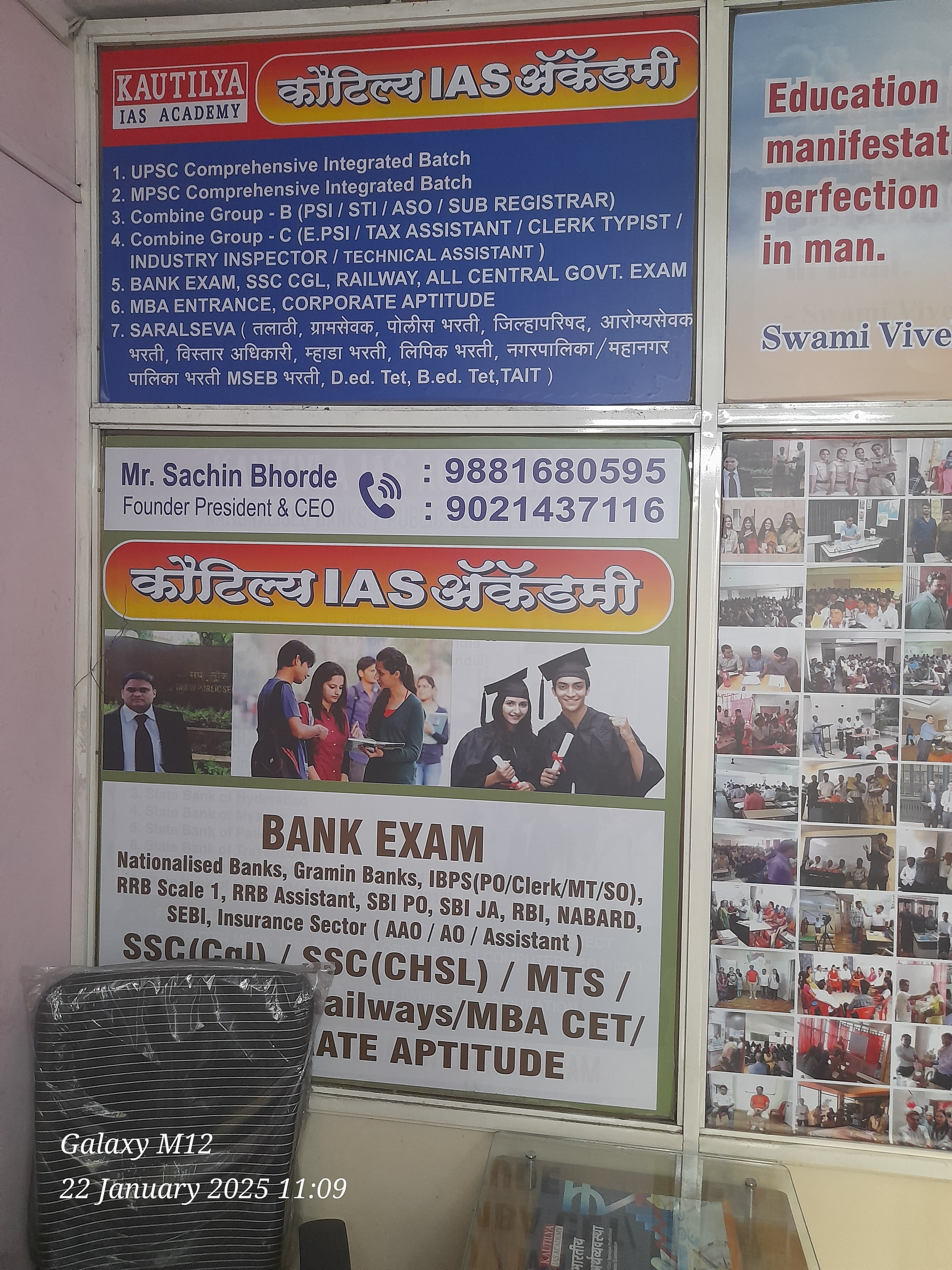 Kautilya IAS Academy Kautilya IAS Academy photo 1