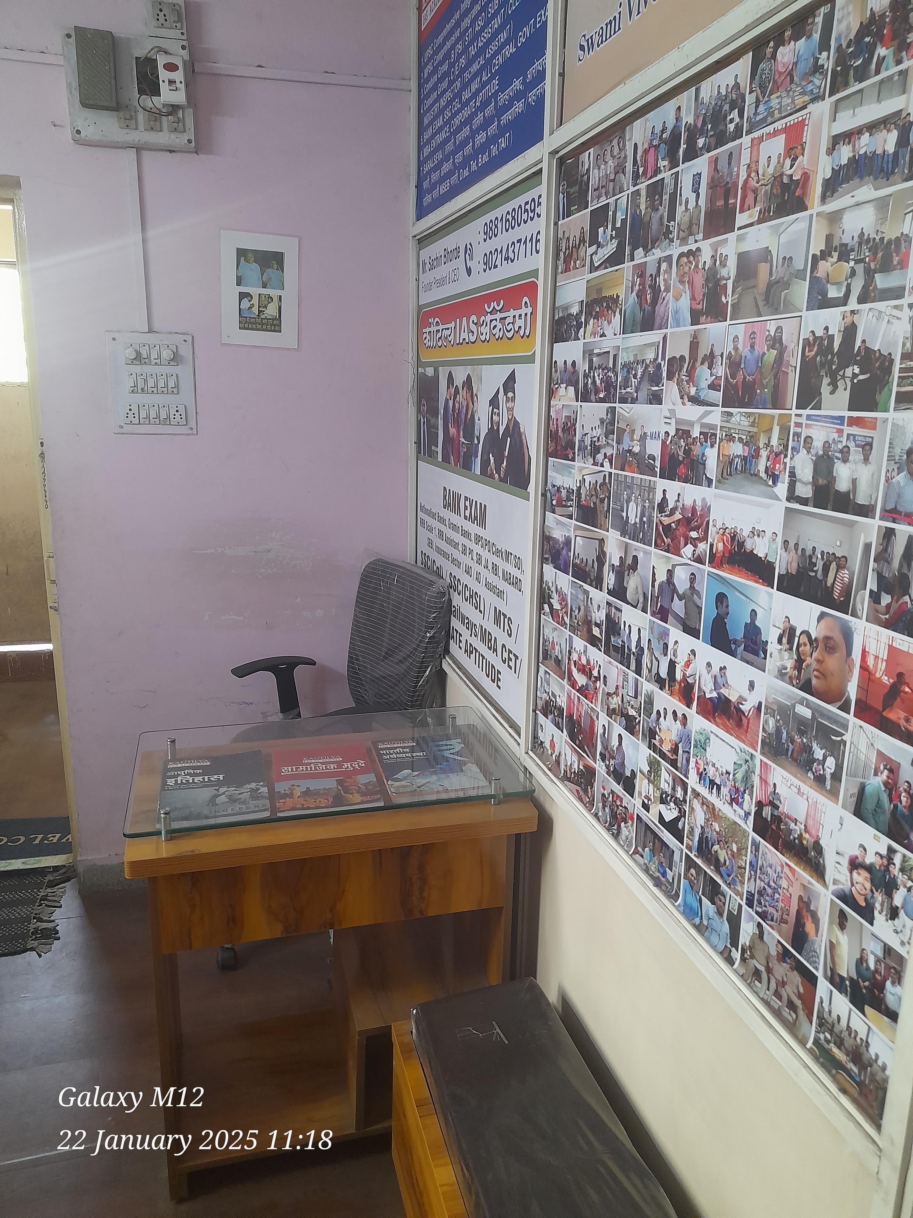 Kautilya IAS Academy Kautilya IAS Academy photo 3