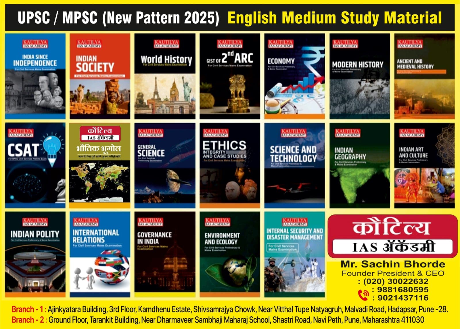 Kautilya IAS Academy Kautilya IAS Academy photo 4