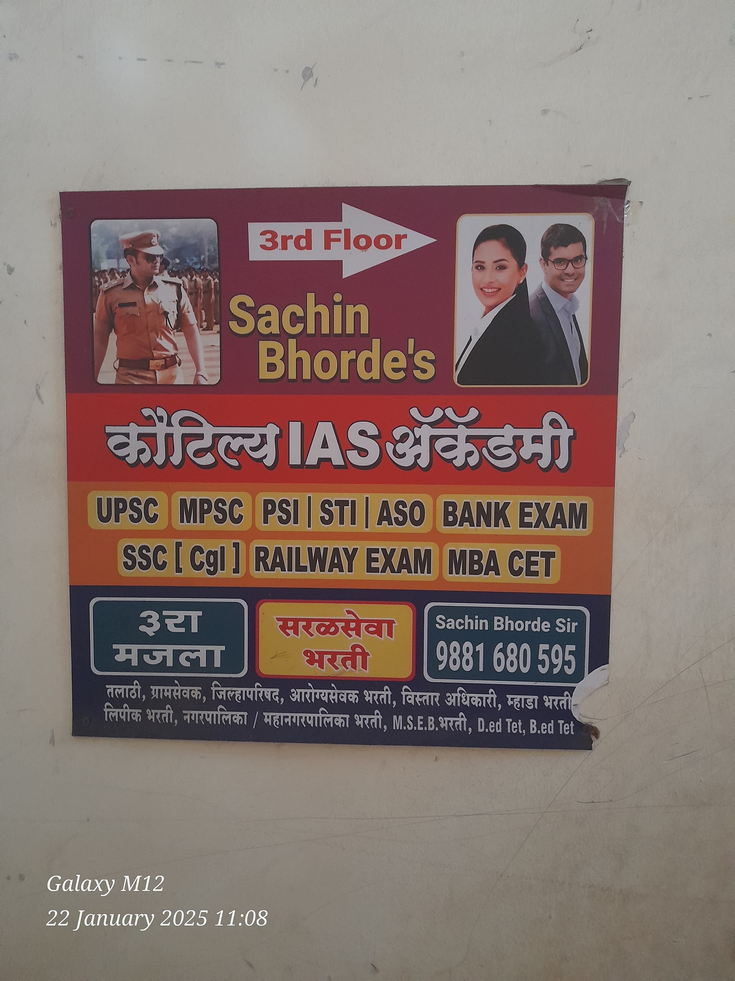 Kautilya IAS Academy Kautilya IAS Academy photo 6