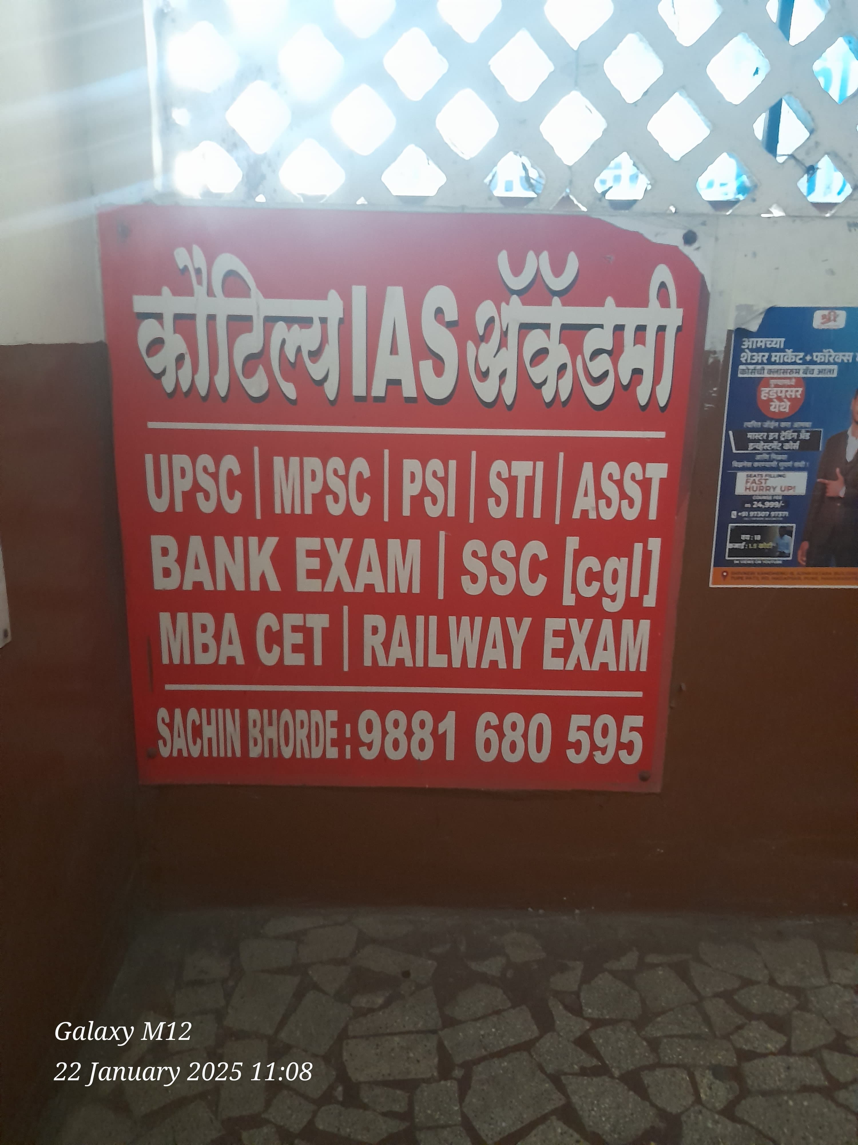 Kautilya IAS Academy Kautilya IAS Academy photo 7