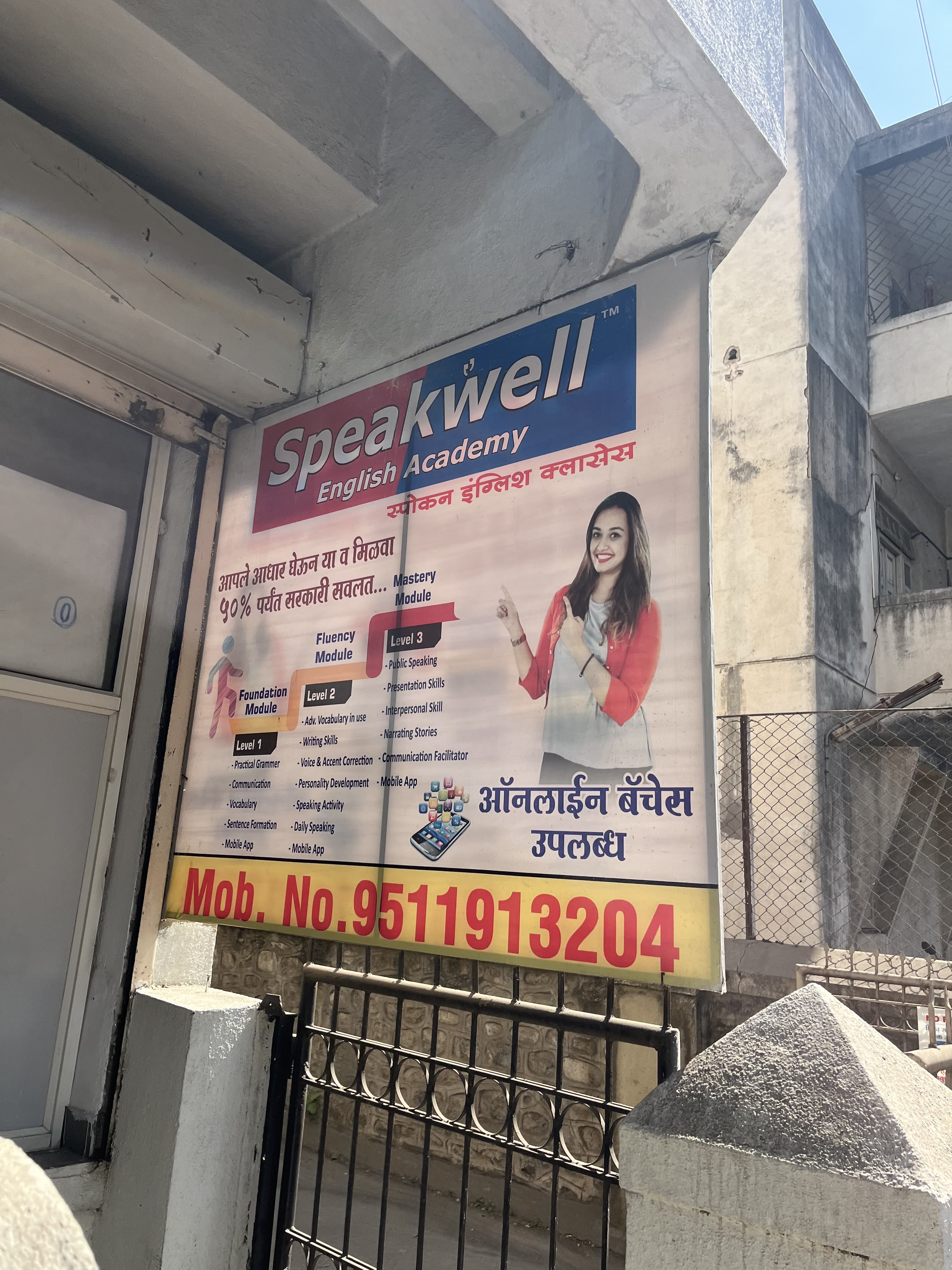 Speakwell English Academy Sadashiv Peth Speakwell English Academy photo 3