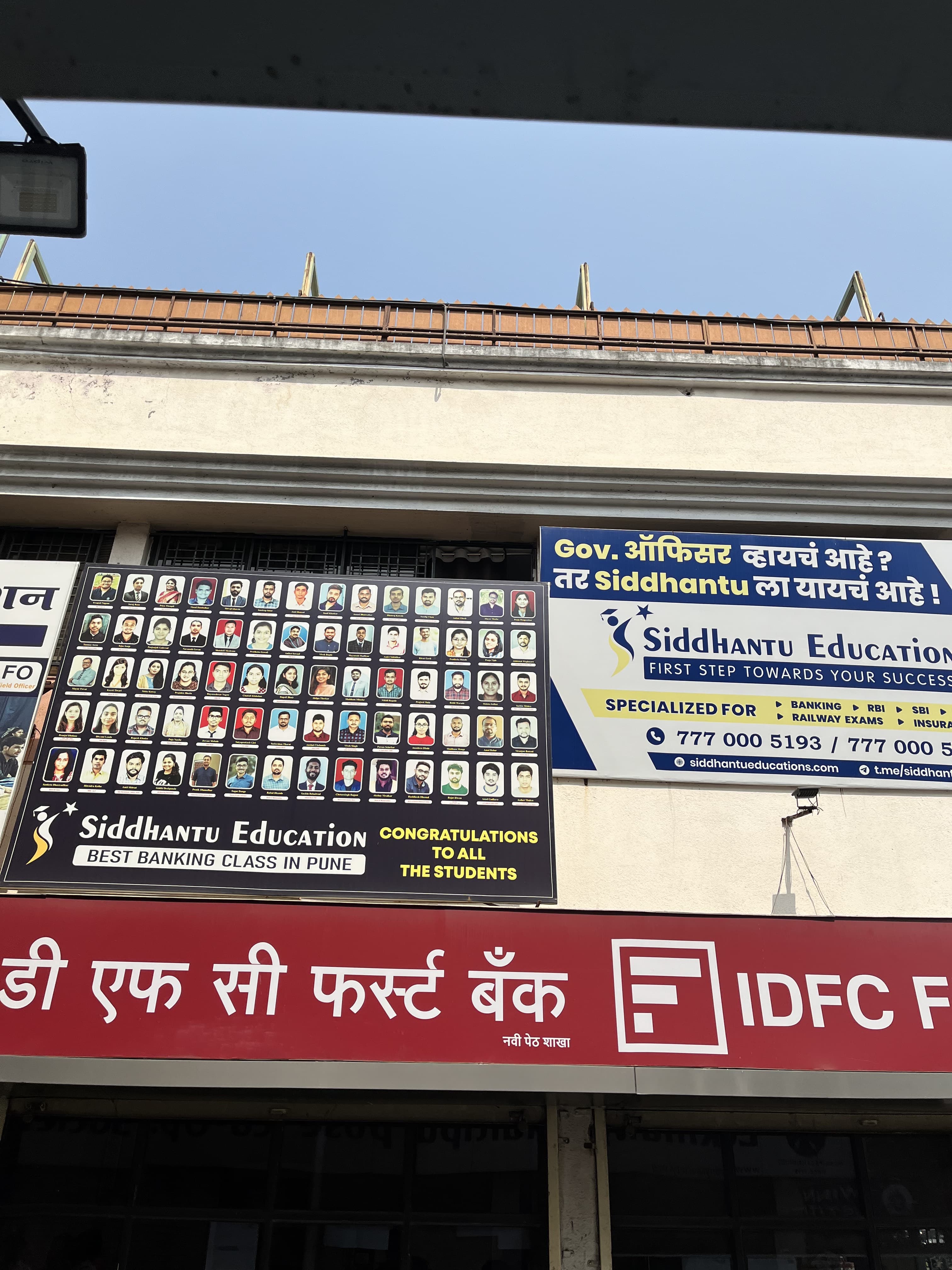 Siddhantu Education Siddhantu Education photo 5