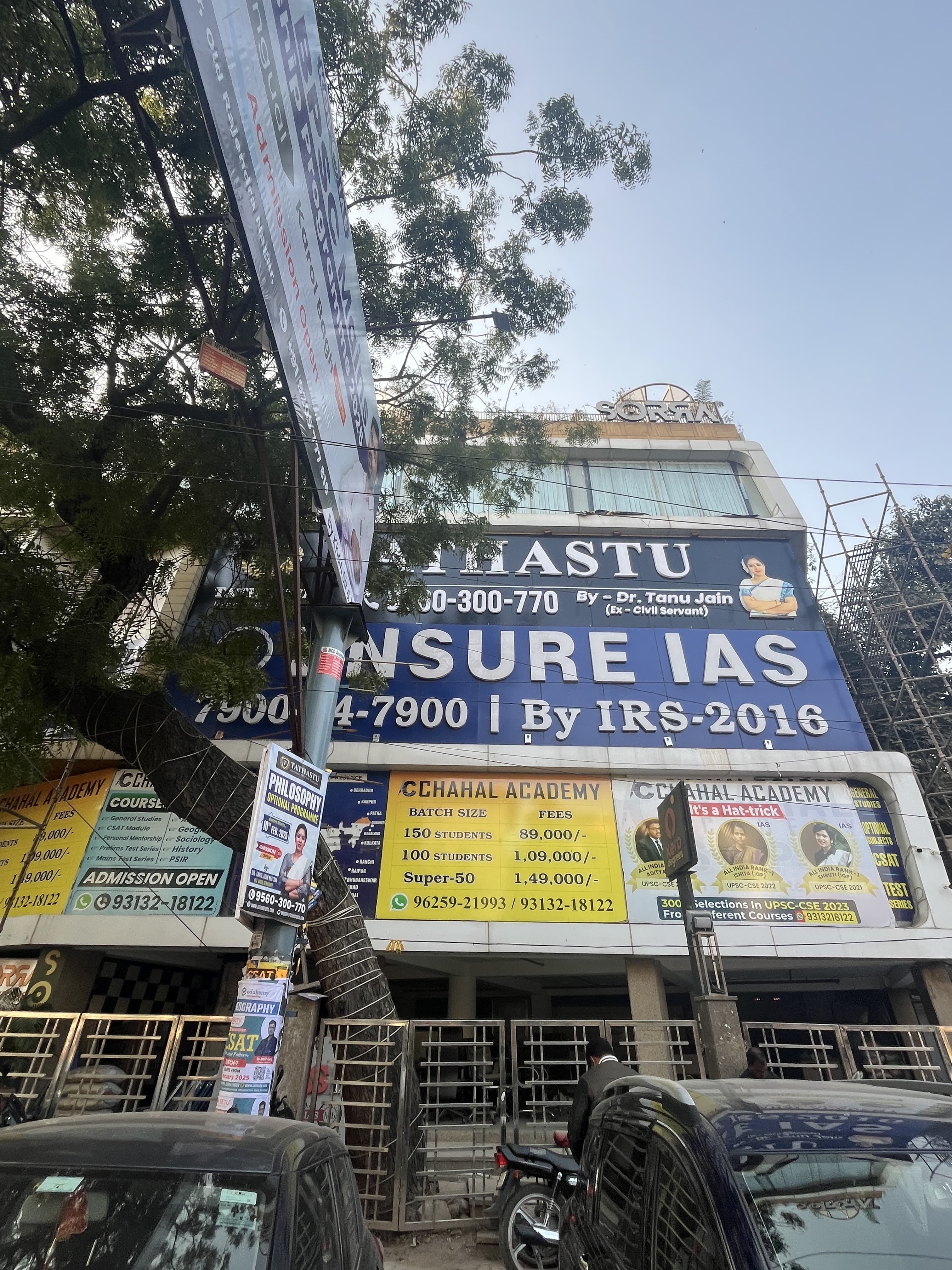 Ensure IAS Ensure IAS photo 2