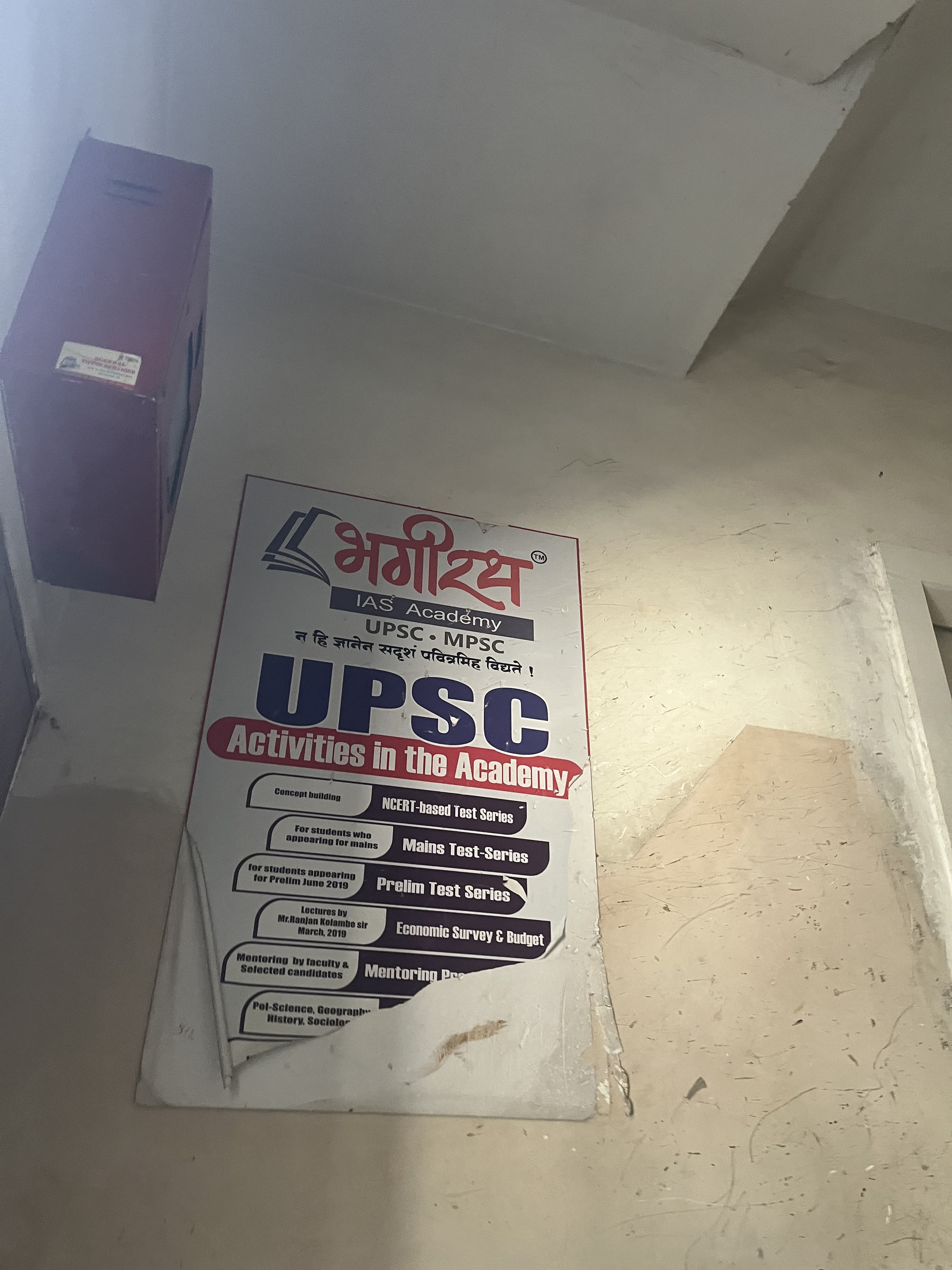 Bhagirath IAS Academy Bhagirath IAS Academy photo 2