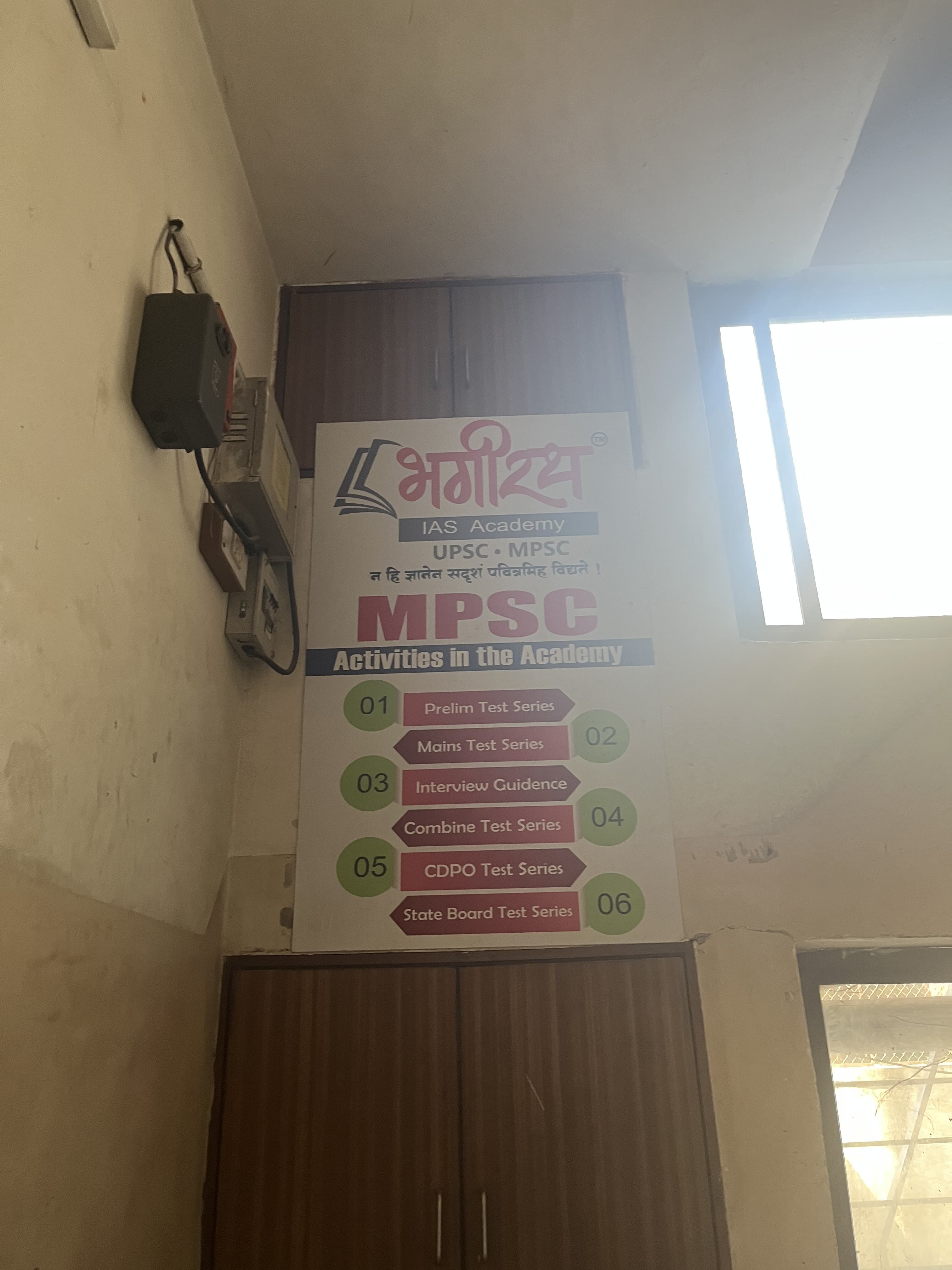 Bhagirath IAS Academy Bhagirath IAS Academy photo 3