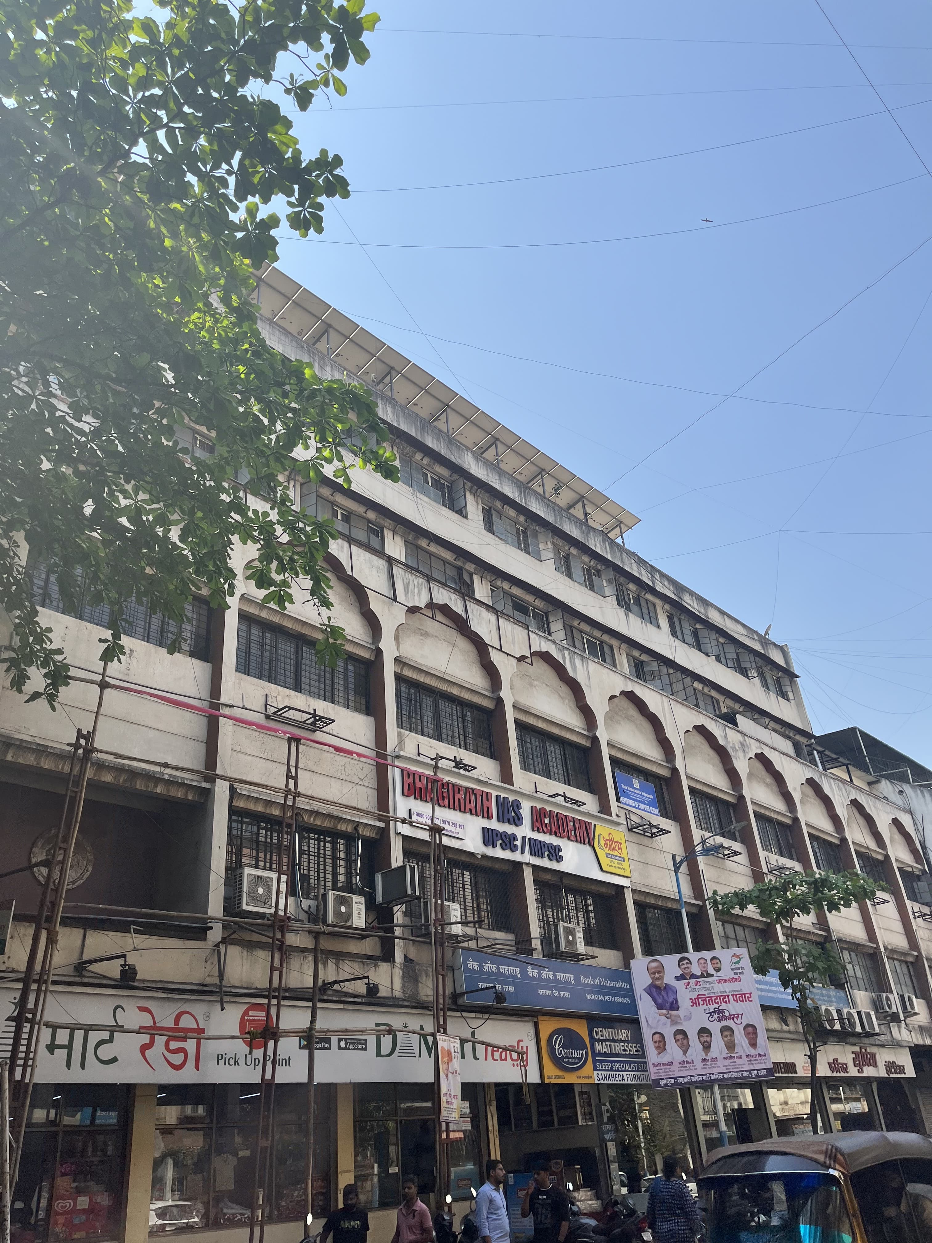 Bhagirath IAS Academy Bhagirath IAS Academy photo 6