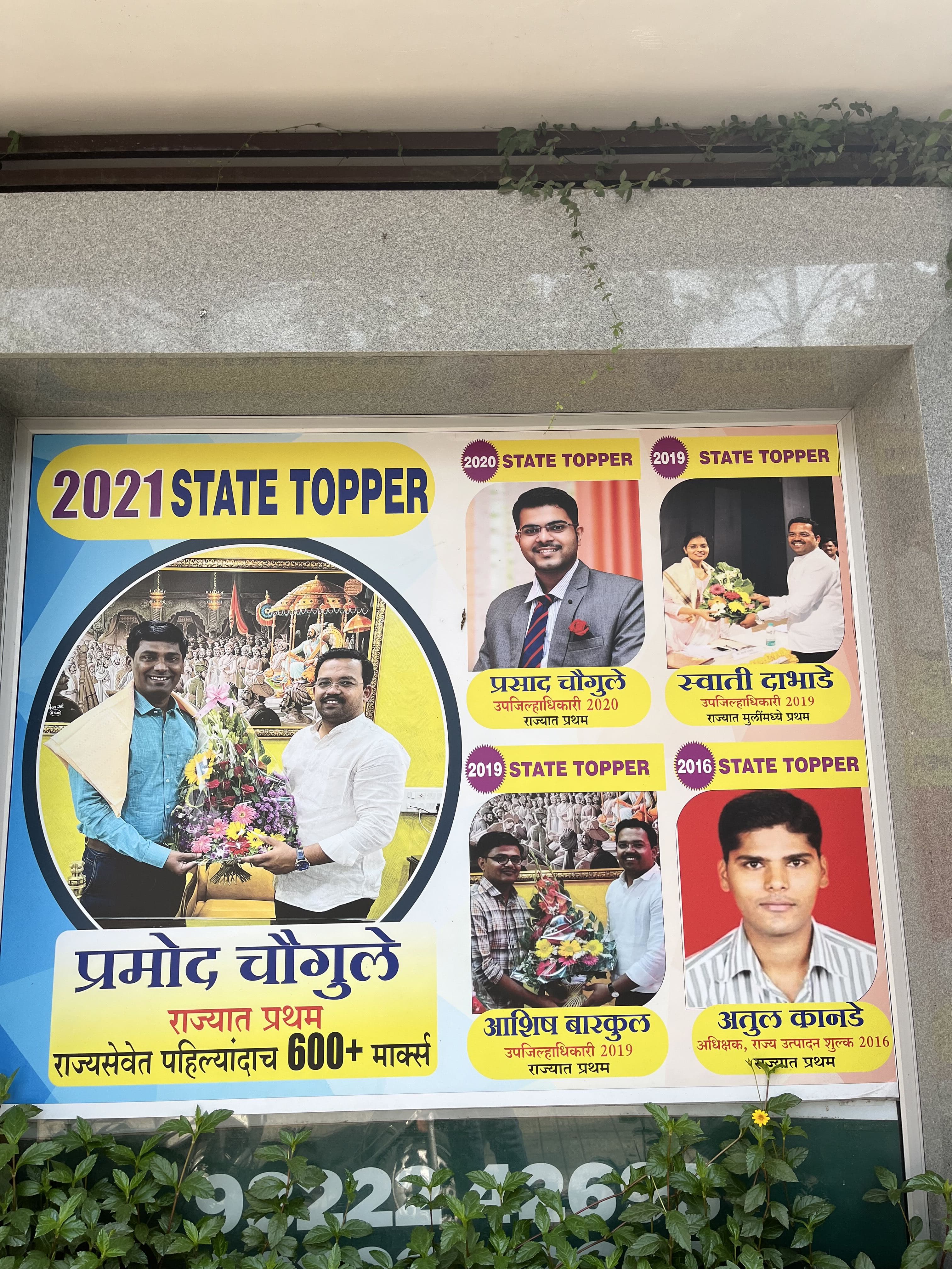 Dnyandeep Academy Pune Dnyandeep Academy photo 6