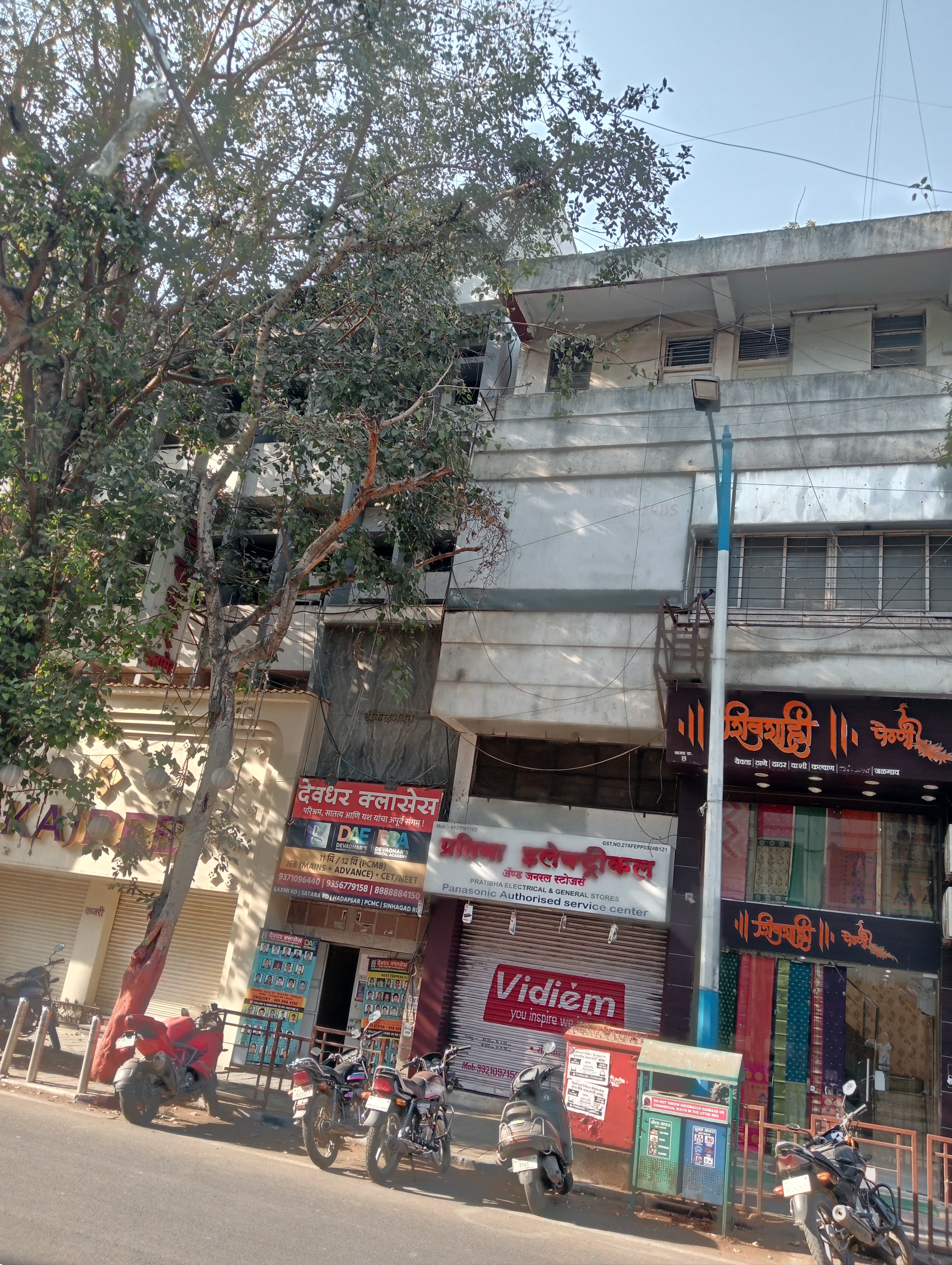 DEVADHAR CLASSES DEVADHAR CLASSES photo 1