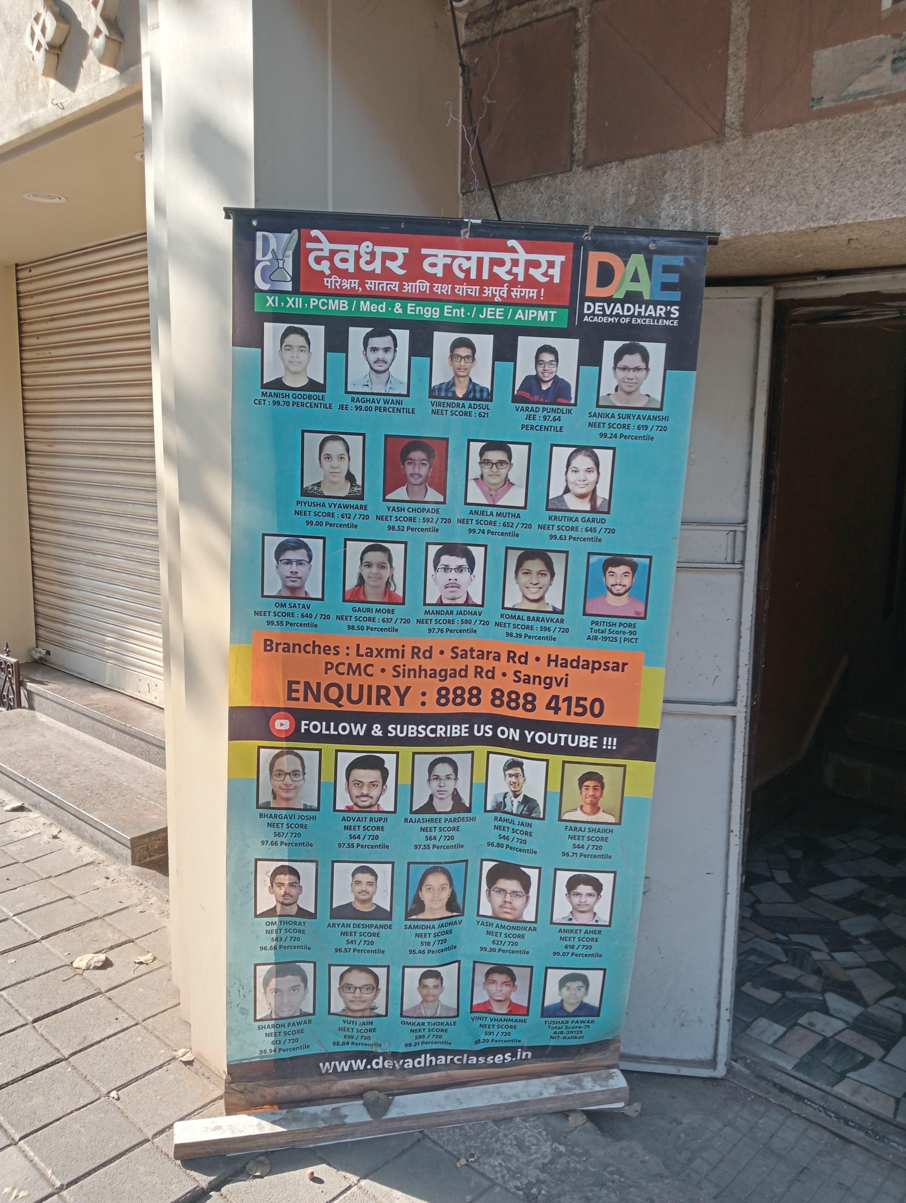 DEVADHAR CLASSES DEVADHAR CLASSES photo 2