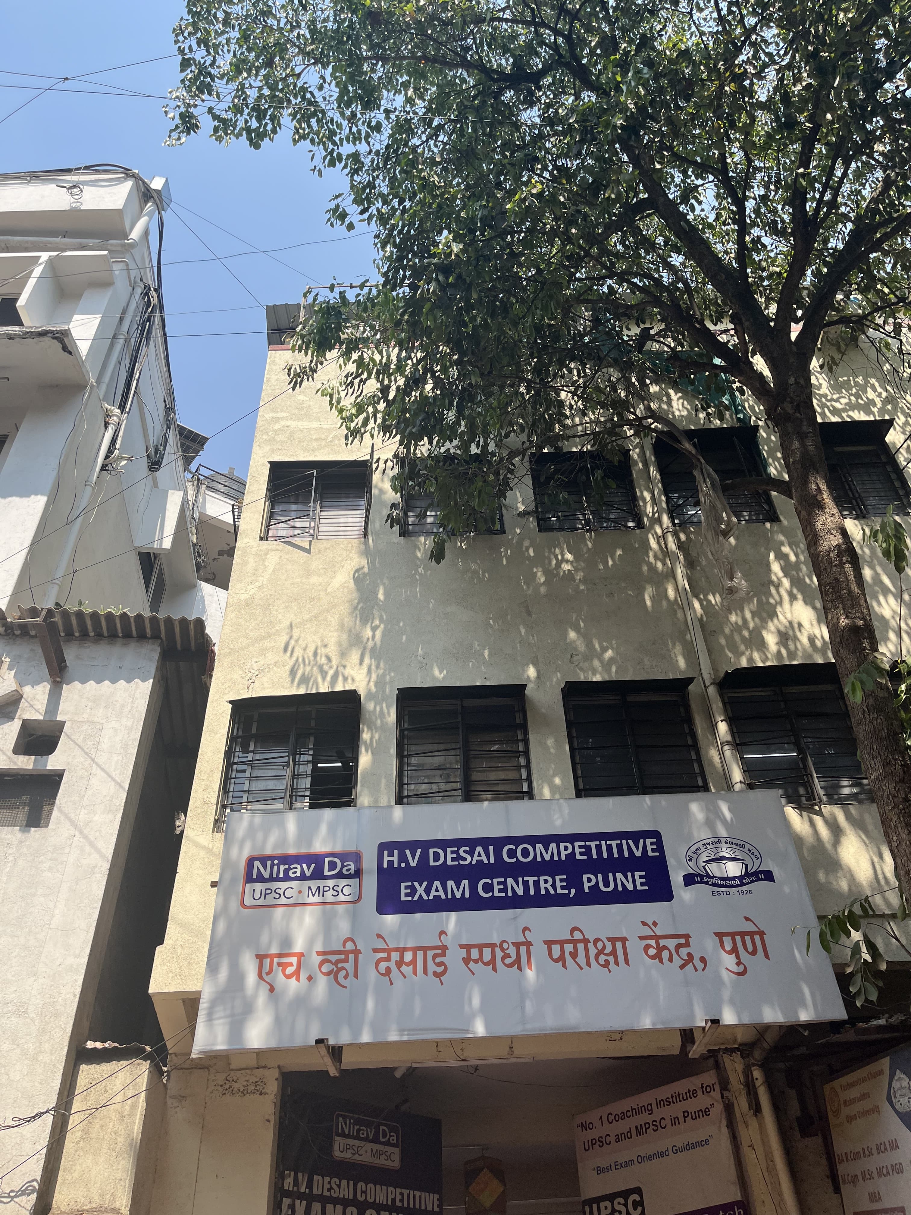 H.V Desai Competitive Exam Center H.V Desai Competitive Exam Center photo 1