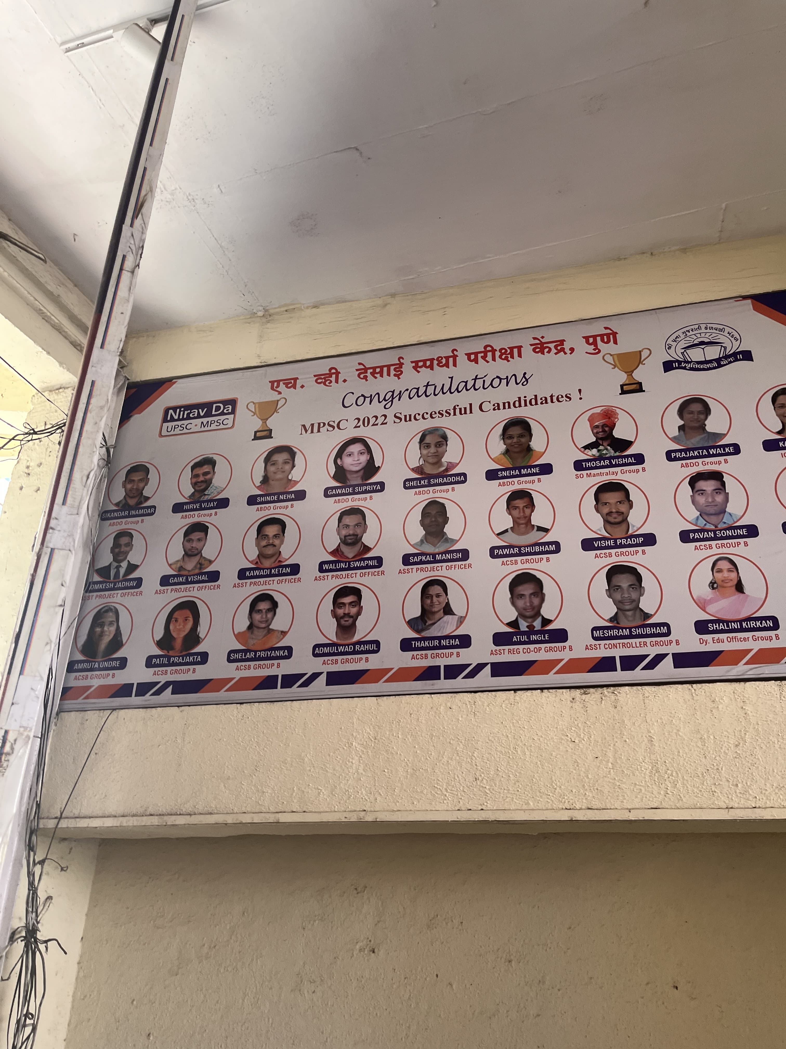 H.V Desai Competitive Exam Center H.V Desai Competitive Exam Center photo 2