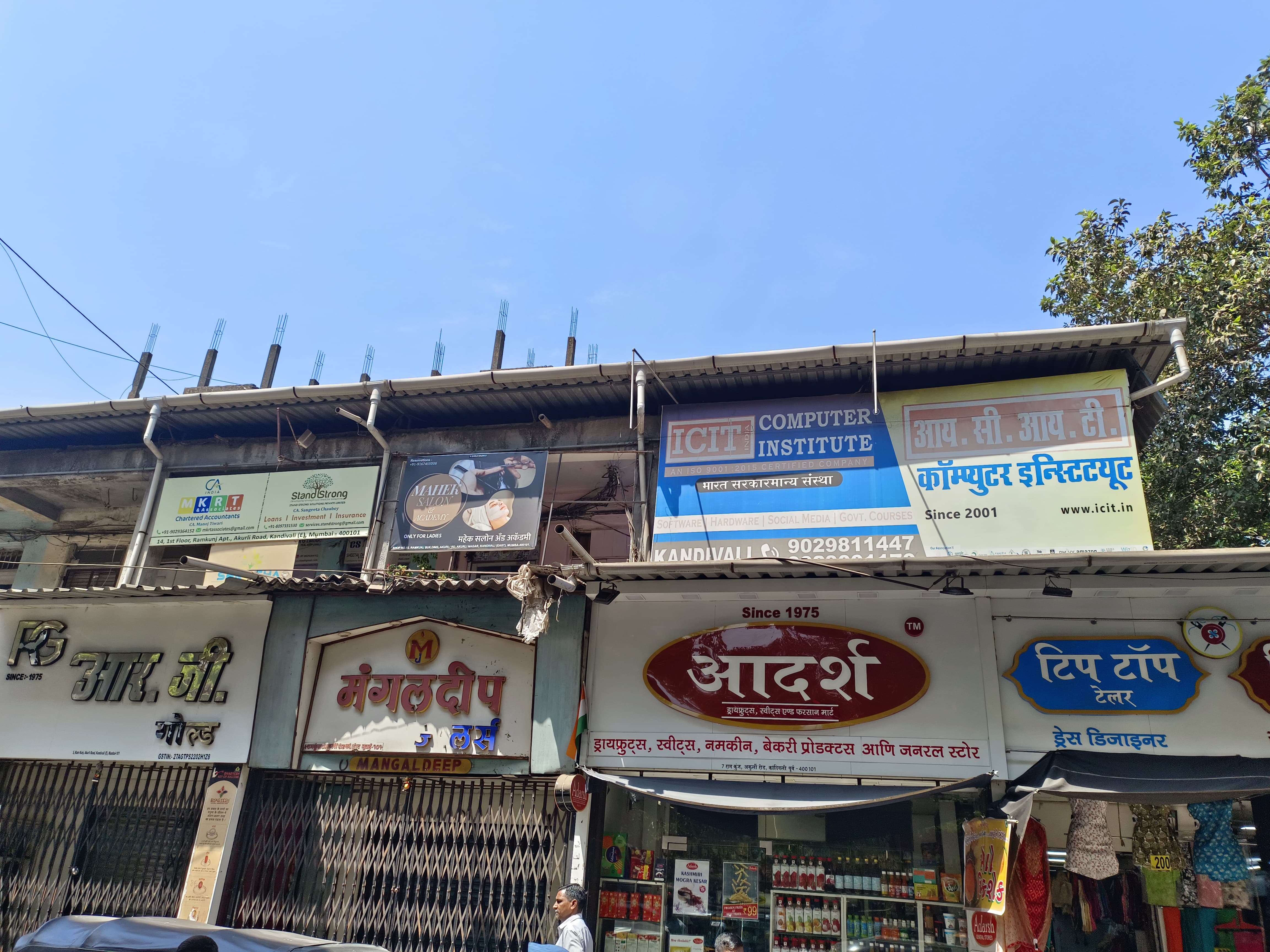 ICIT Computer Institute ICIT Kandivali E photo 4